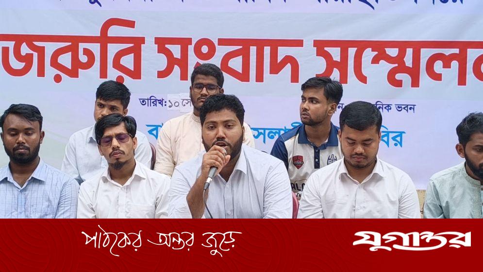 পক্ষপাতিত্বের শঙ্কা ছাত্রশিবিরের