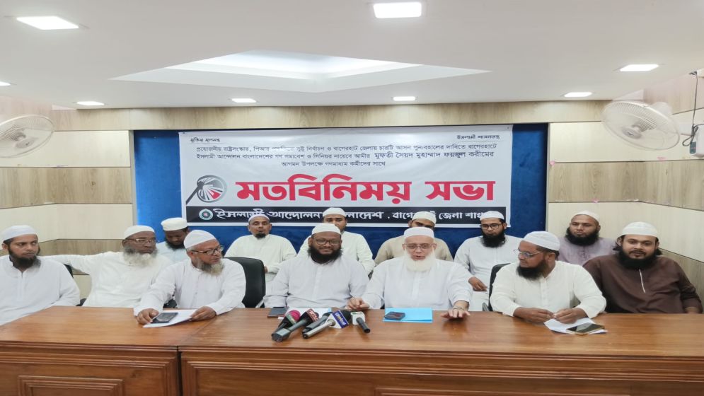 বাগেরহাটে ইসলামী আন্দোলন বাংলাদেশের গণসমাবেশ শনিবার