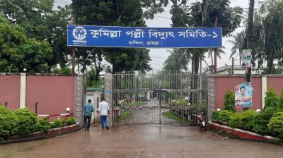 কর্মস্থলে অনুপস্থিত সাড়ে ৩ শত মিটার রিডার ও লাইনম্যান