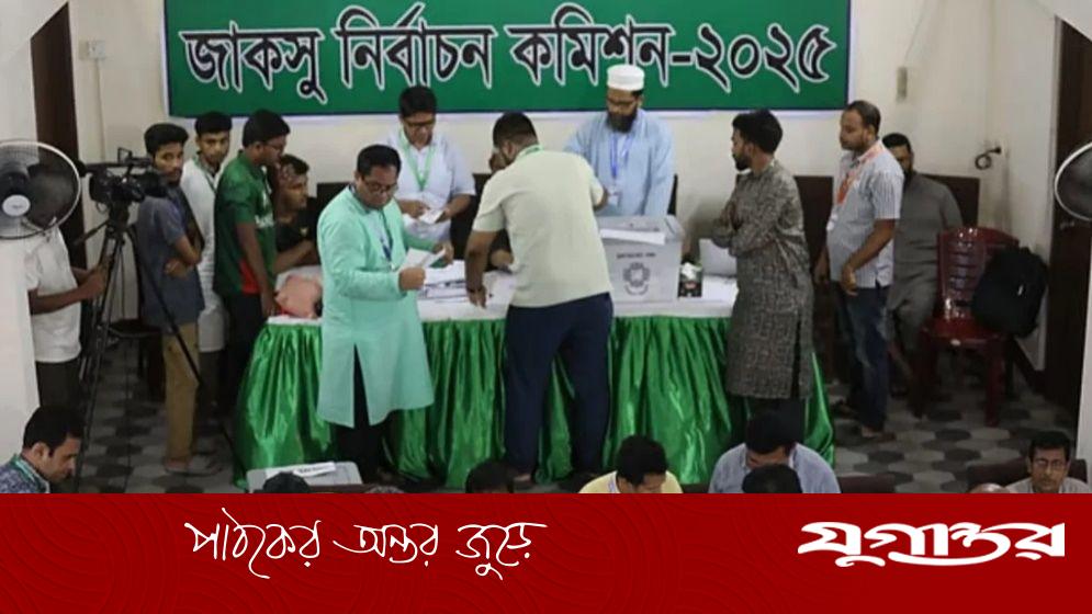সর্বশেষ জাকসু নির্বাচনের যে তথ্য জানা গেল
