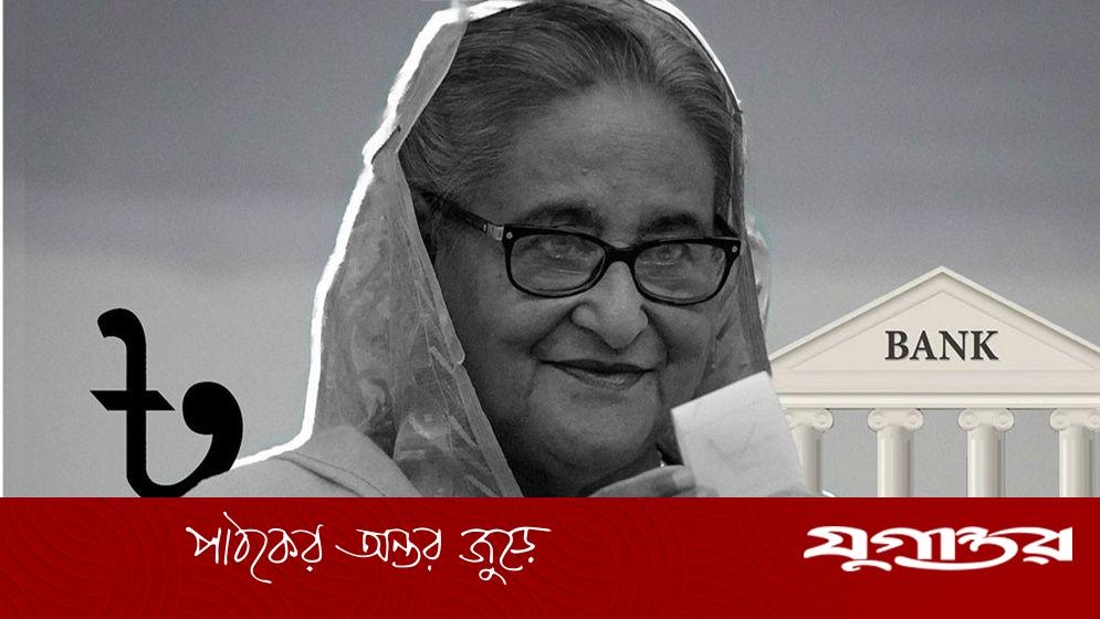 এবার প্রকাশ্যে এলো হাসিনার শাসনকালের অর্থ পাচারের নতুন কৌশল