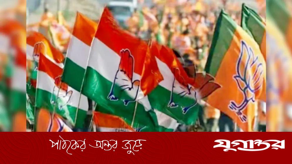 বিজেপিকে ঠেকাতে কংগ্রেসের নতুন কৌশল