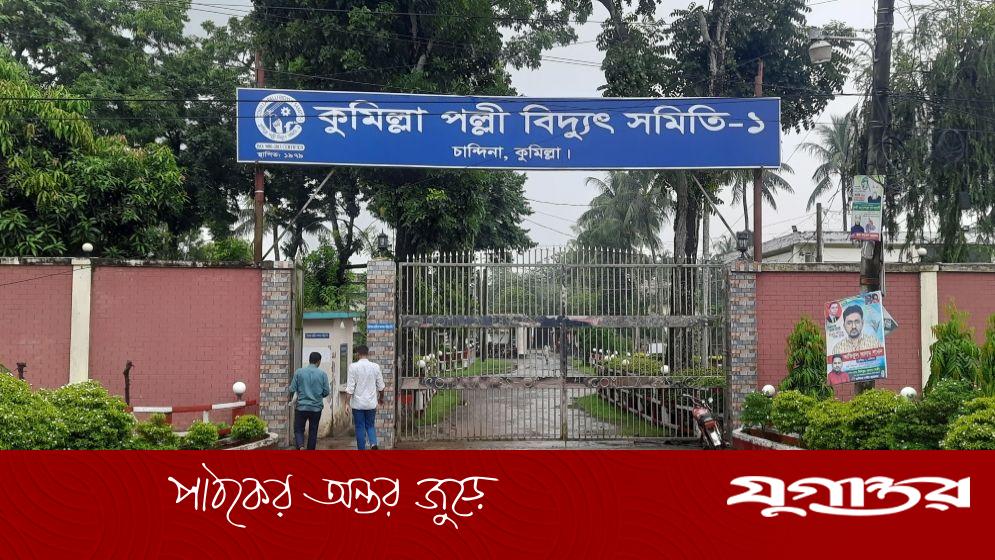 কর্মস্থলে অনুপস্থিত সাড়ে ৩ শত মিটার রিডার ও লাইনম্যান