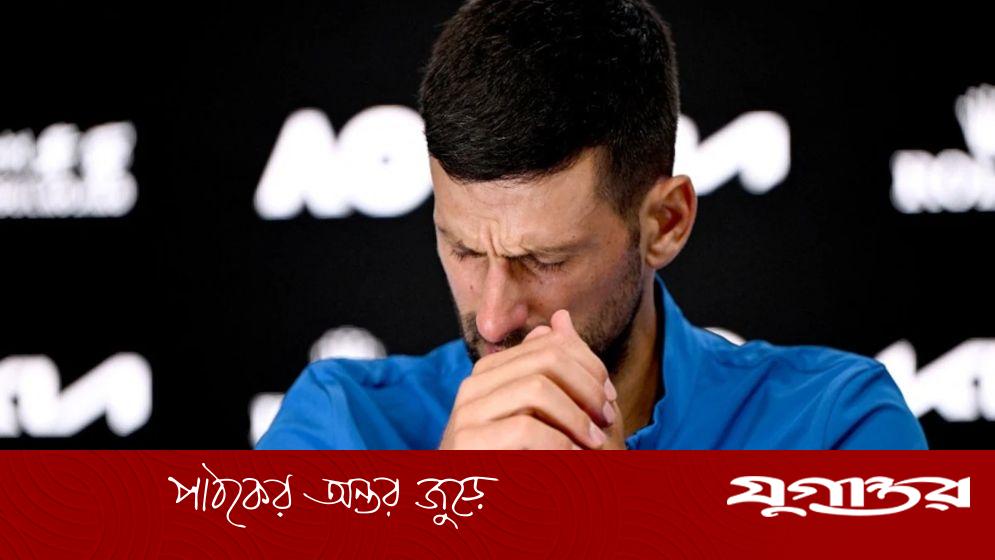 আন্দোলনে সমর্থন দিয়ে শেষমেশ জন্মভূমি ছাড়তে হলো জকোভিচকে