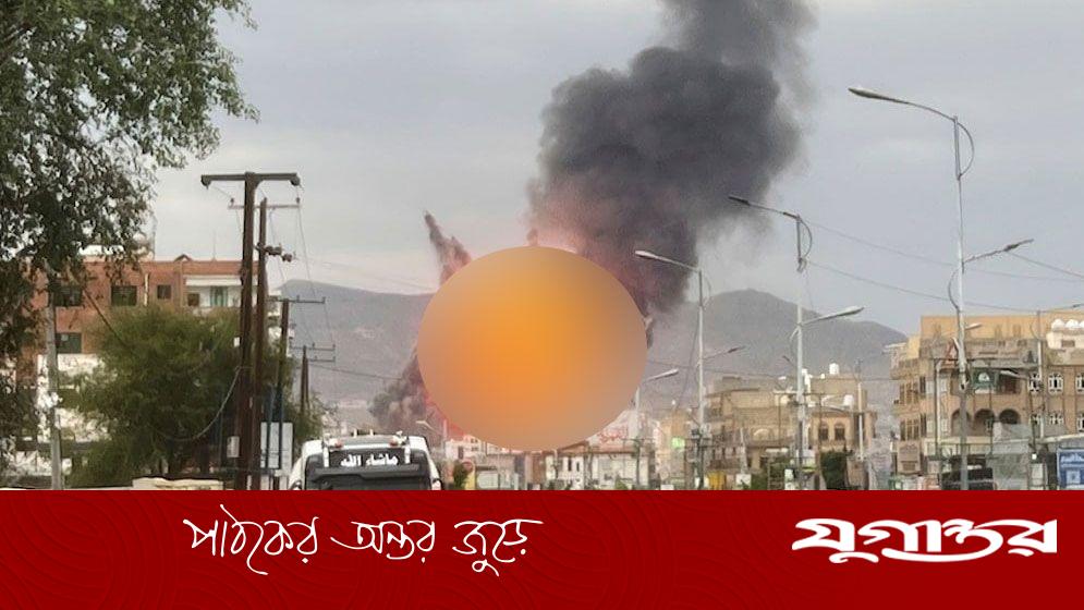 ইসরাইলি আগ্রাসনে ইয়েমেনে নিহত বেড়ে ৪৬