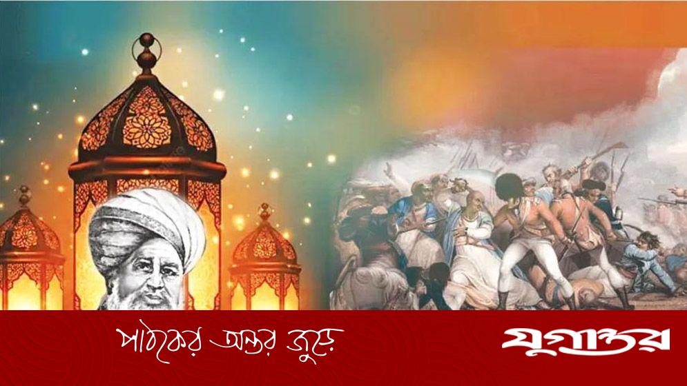 ফরায়েজি আন্দোলন: উপনিবেশবাদের বিরুদ্ধে মুসলিম জনতার শিকল ভাঙার ডাক