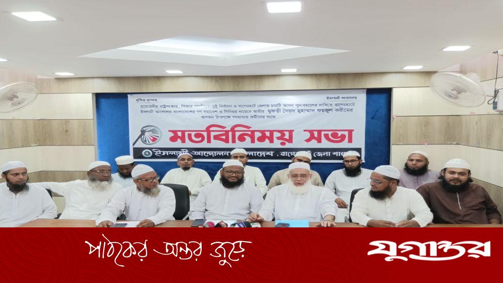 বাগেরহাটে ইসলামী আন্দোলন বাংলাদেশের গণসমাবেশ শনিবার