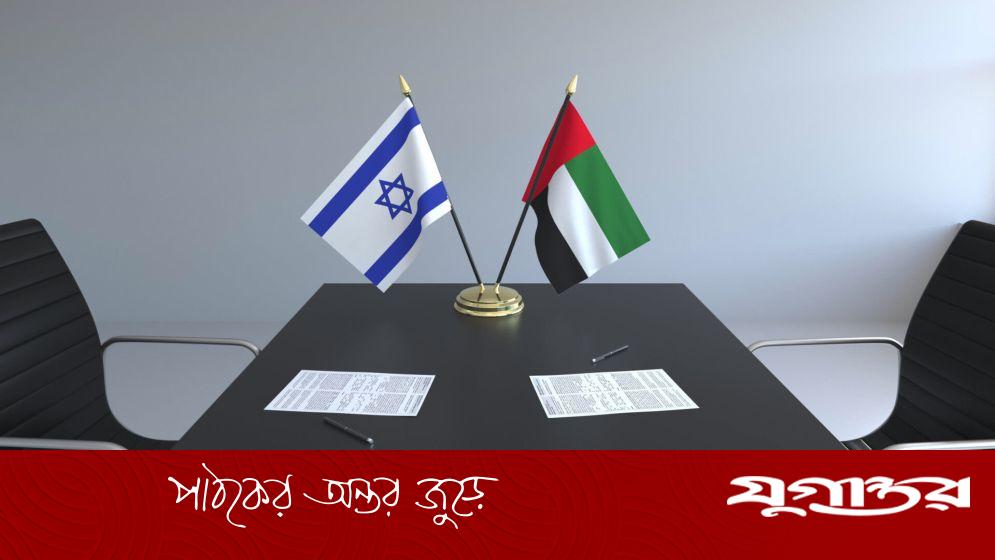 ইসরাইলি রাষ্ট্রদূতকে তলব করল আরব আমিরাত