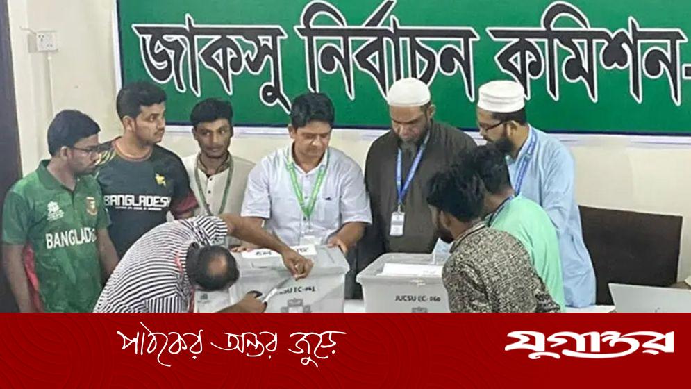 হলের ভোট গণনা শেষ, এখন জাকসুর শুরু: পোলিং কর্মকর্তা