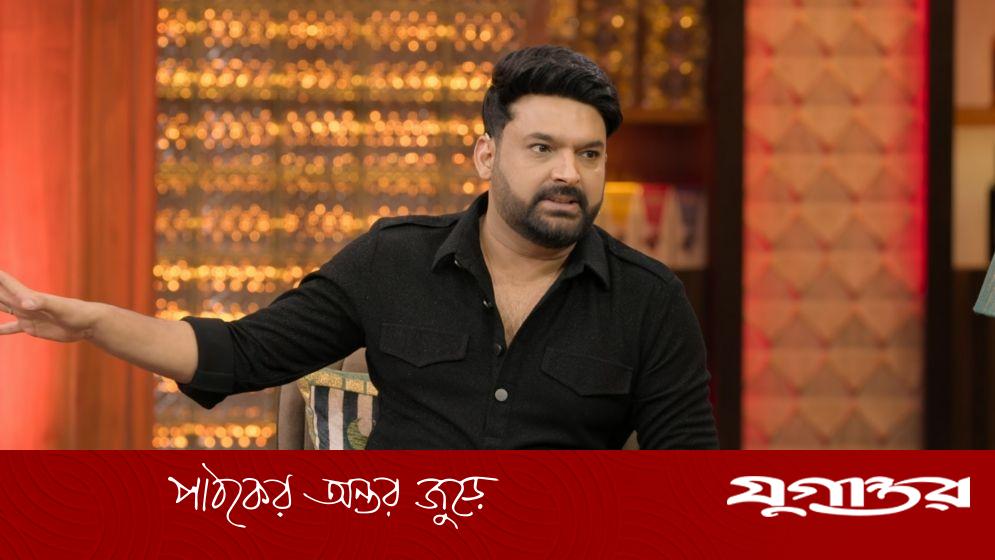 কানাডায় গুলিকাণ্ডের পর এবার মুম্বাইয়ে হুমকির মুখে কপিল শর্মা