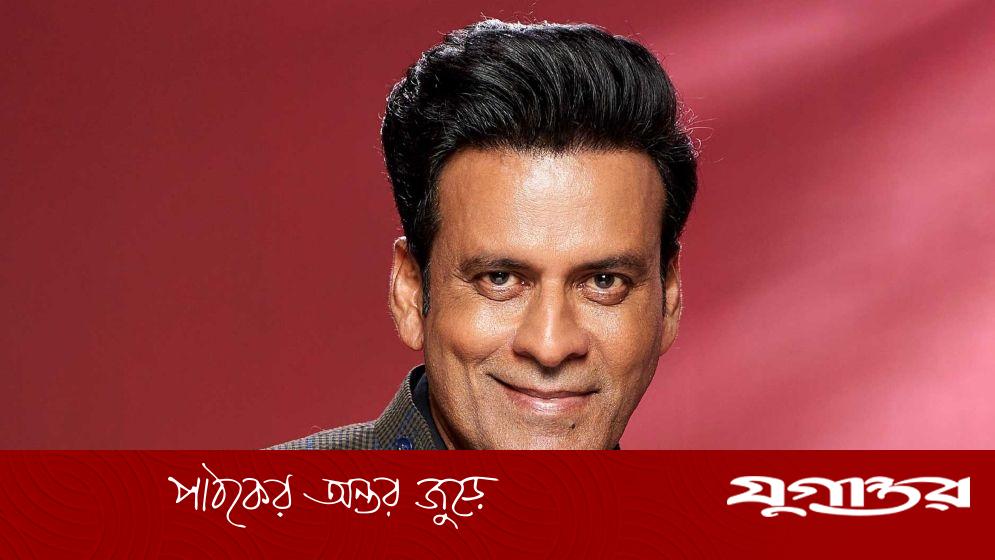 বুঝতে পারিনি কীভাবে এত বছর ইন্ডাস্ট্রিতে টিকে আছি: মনোজ বাজপেয়ি