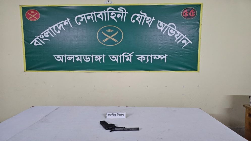 চুয়াডাঙ্গায় যৌথ অভিযানে দেশীয় পিস্তল উদ্ধার
