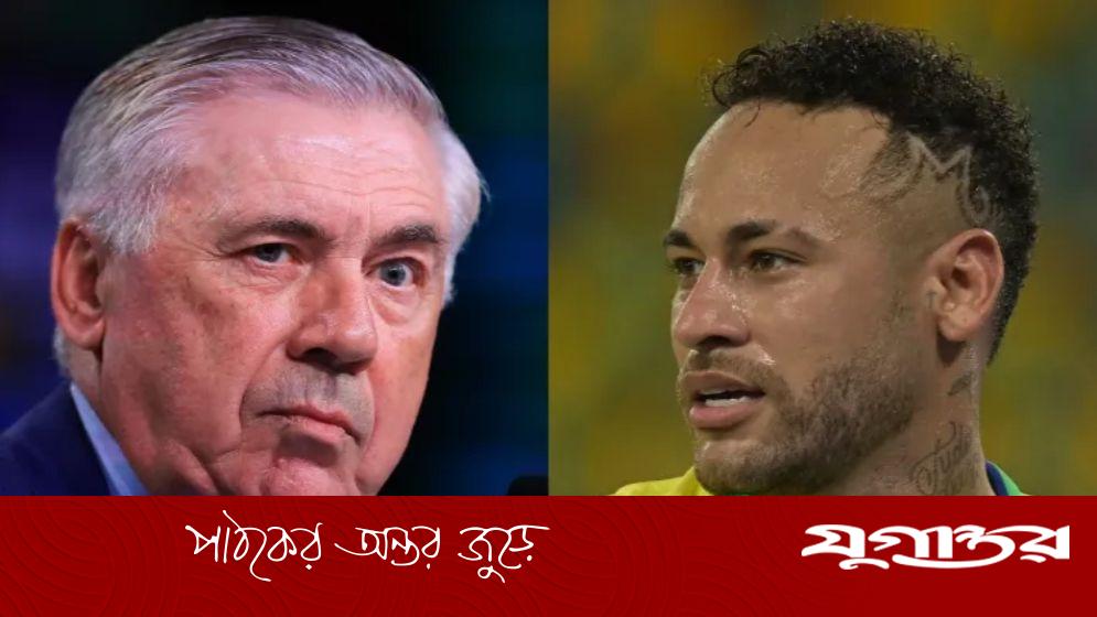 ব্রাজিল দলে নেইমারের ফেরা নিয়ে এবার যা বললেন আনচেলত্তি