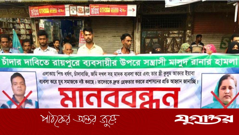 স্ত্রী-ছেলেসহ বিএনপি নেতার অত্যাচারে অতিষ্ঠ এলাকাবাসী