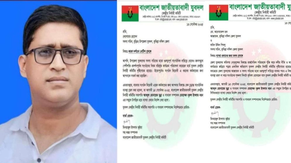 সেই যুবদল নেতাকে ফের শোকজ, জেলা কমিটিকে তলব