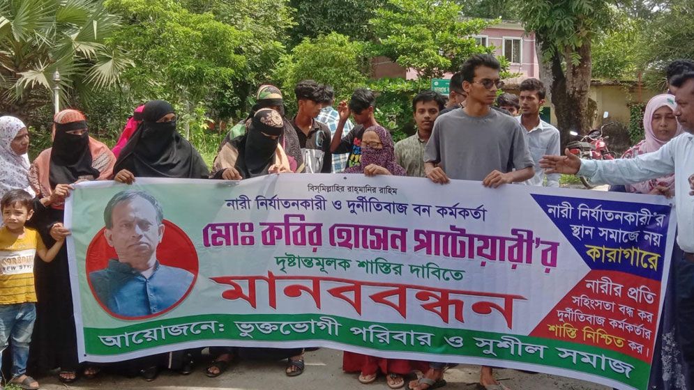 মানববন্ধন ও বিক্ষোভ করেছেন প্রতারণার শিকার হওয়া নারী ও তাদের আত্মীয় পরিজনরা।