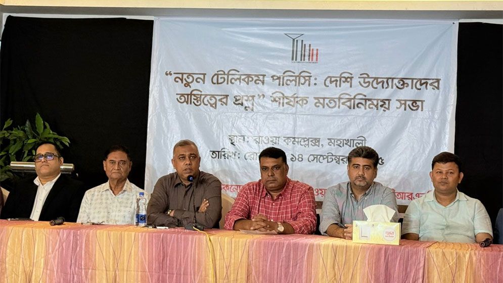 টেলিকম খাতের ব্যবসা বিদেশিদের হাতে তুলে দেওয়ার চক্রান্ত হচ্ছে