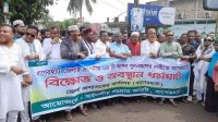 বাগেরহাটের ৪টি সংসদীয় আসন বহালের দাবিতে ধর্মঘট