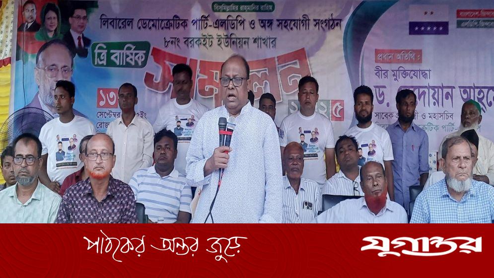 ছাত্র সংসদ নির্বাচন আর মাঠের রাজনীতি এক কথা নয়: এলডিপি মহাসচিব