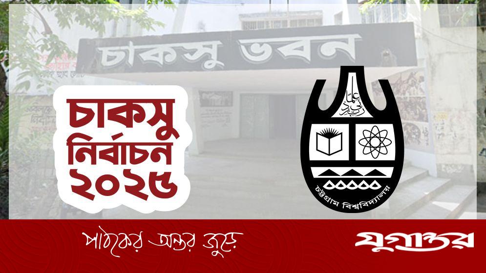 চূড়ান্ত তালিকা প্রকাশ, ভোটার ২৭ হাজার ৬৩৪