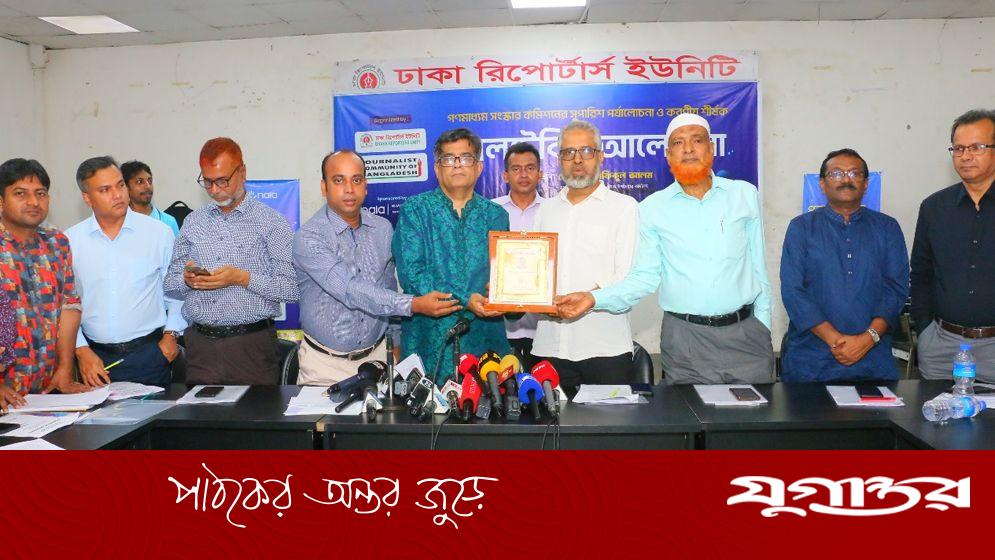 গণমাধ্যম সংস্কার কমিশনের সুপারিশ রিভিউর দাবি সাংবাদিকদের
