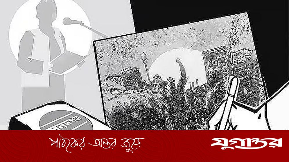 জুলাই সনদ বাস্তবায়ন নিয়ে জটিলতা