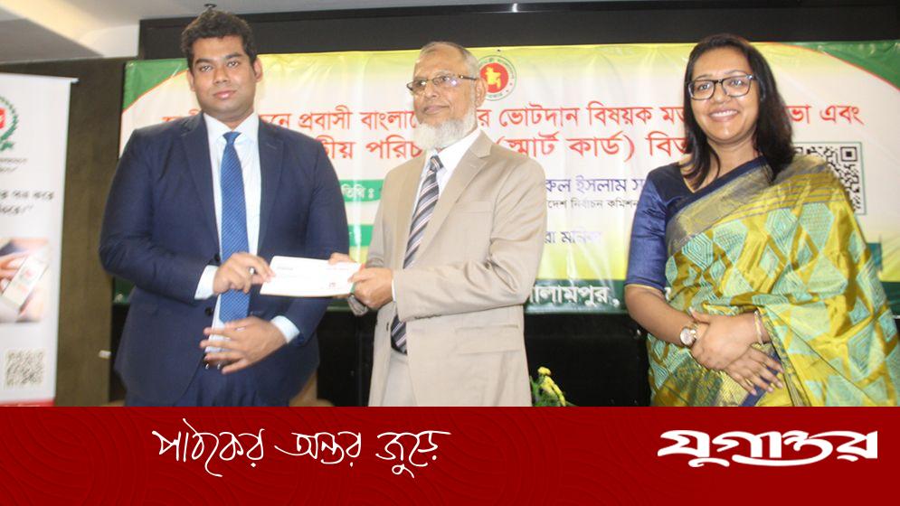 প্রবাসীদের হাতে স্মার্ট এনআইডি, সামনে ভোটাধিকার