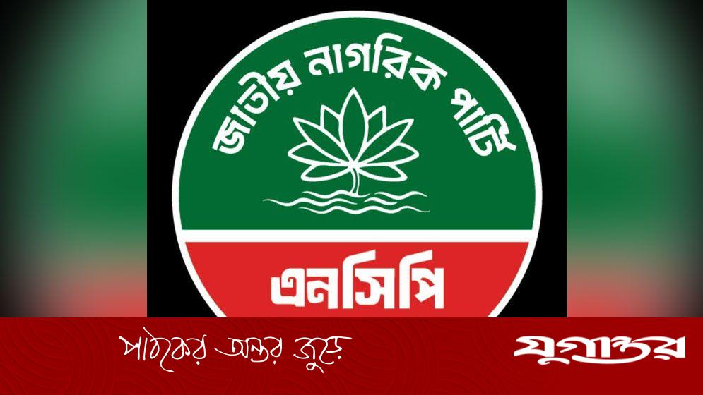 এনসিপি নেত্রীকে কারণ দর্শানোর নোটিশ