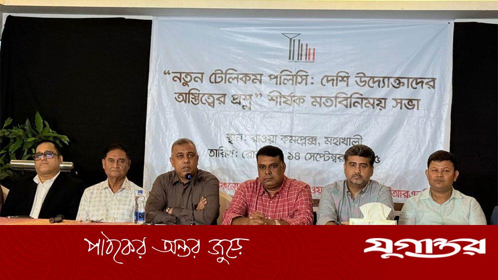 টেলিকম খাতের ব্যবসা বিদেশিদের হাতে তুলে দেওয়ার চক্রান্ত হচ্ছে