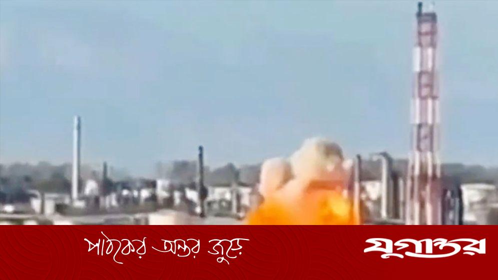 ইউক্রেনের হামলায়  রাশিয়ার অন্যতম বৃহৎ তেল শোধানাগারে আগুন