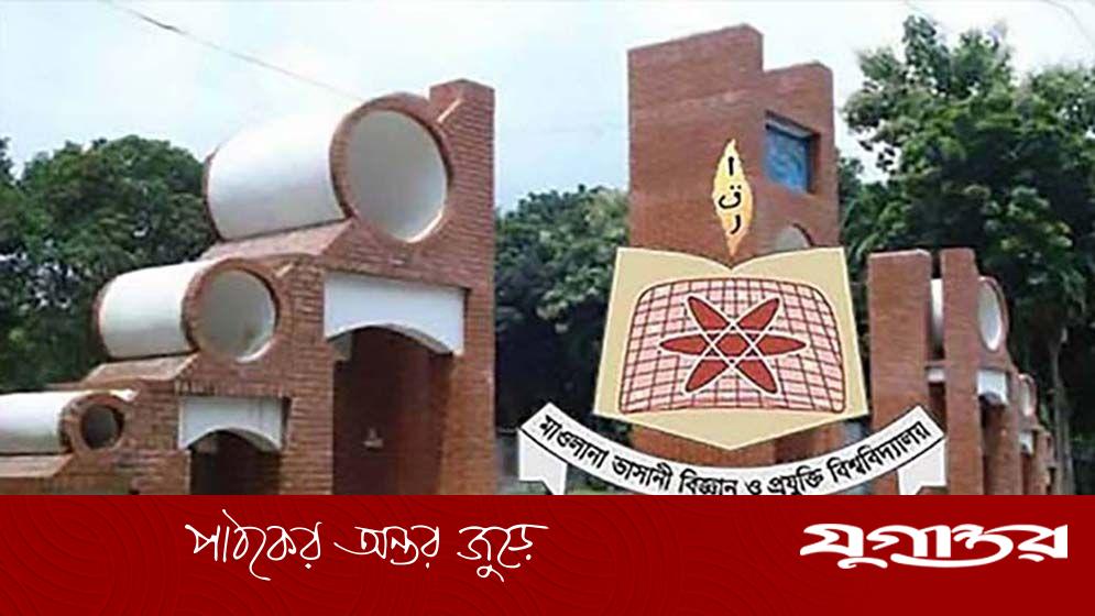 ভাসানী বিশ্ববিদ্যালয়ে নিষিদ্ধ ছাত্রলীগের ১৯ নেতাকর্মী বহিষ্কার