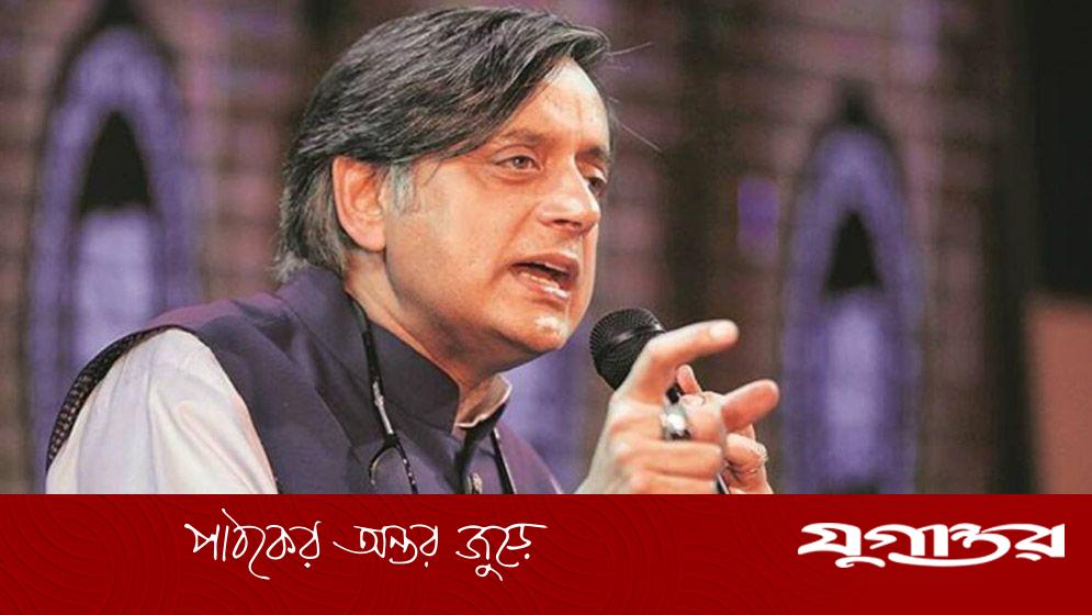 ‘ঢাকায় আর বন্ধুত্বপূর্ণ সরকারের নিশ্চয়তা নেই’—ভারতকে সতর্ক করলেন শশী থারুর