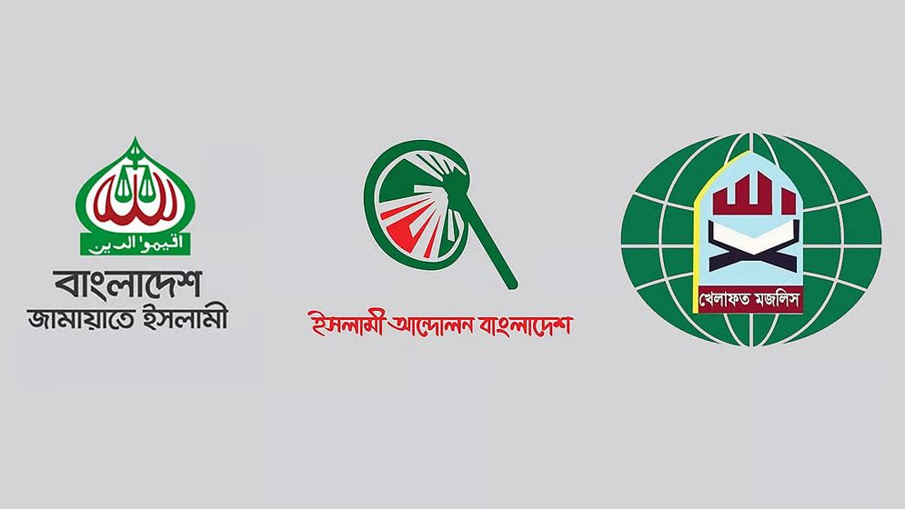 জামায়াত-ইসলামী আন্দোলন-খেলাফত মজলিসসহ কয়েকটি দলের যুগপৎ আন্দোলনের কারণ কী