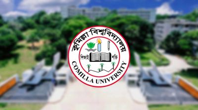 কুবিতে নতুন ১৮ বিভাগ