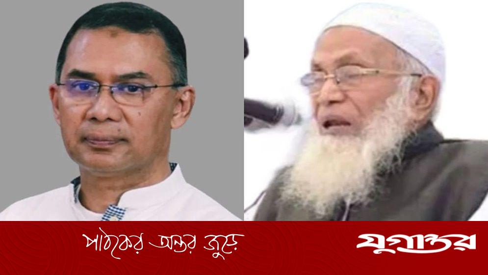 শায়খুল হাদিস আল্লামা আহমদুল্লাহর মৃত্যুতে তারেক রহমানের শোক