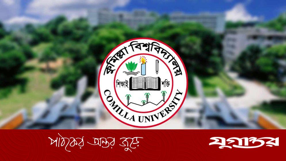 কুবিতে নতুন ১৮ বিভাগ