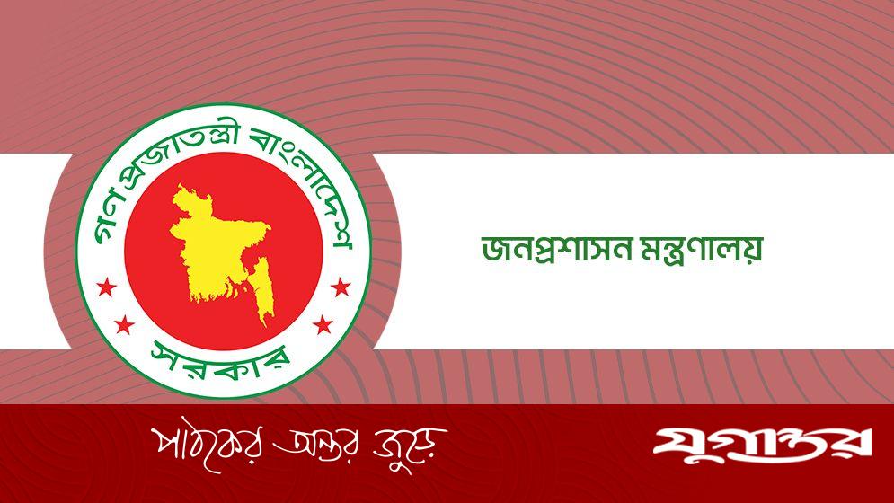 তিন জেলার ডিসি প্রত্যাহার