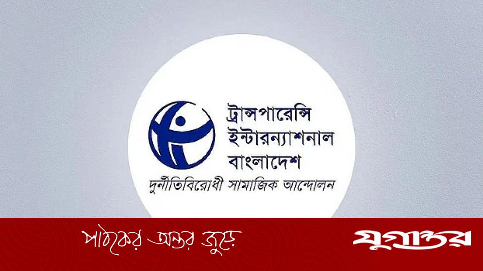 টিআইবিতে চুক্তিভিত্তিক নিয়োগ