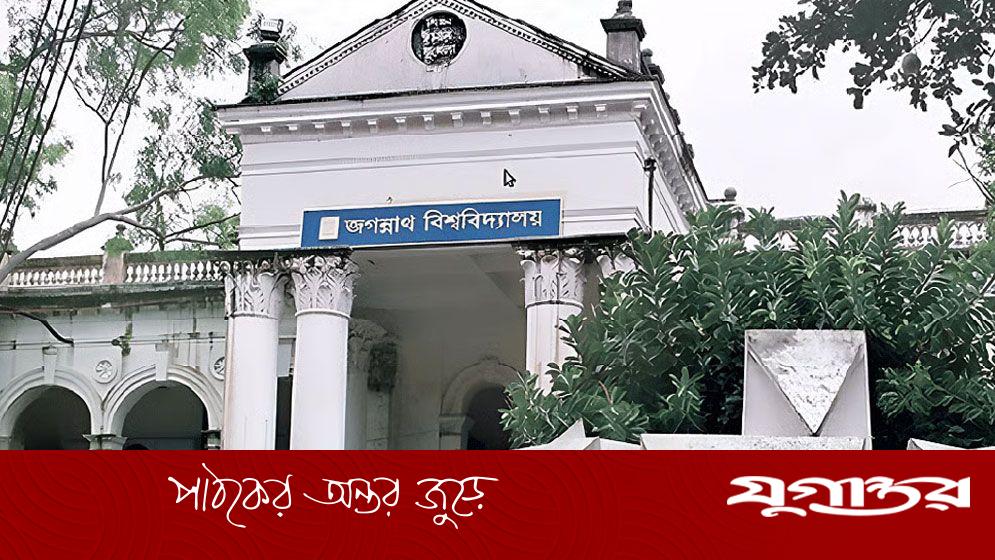 জকসু নির্বাচন ও বৃত্তি আদায়ে হার্ডলাইনে শিবির