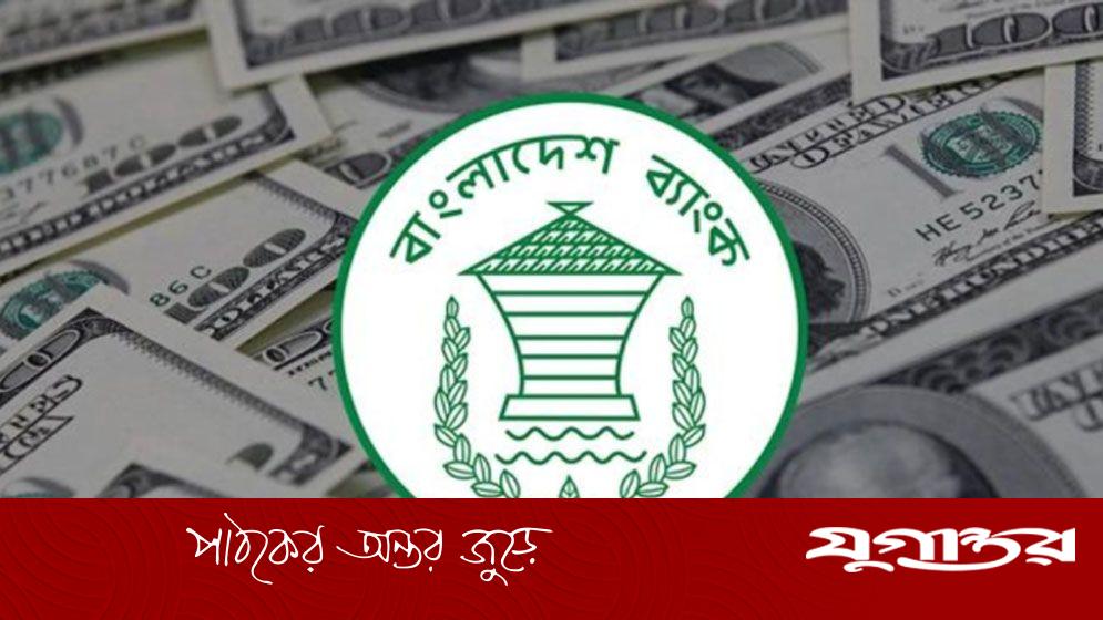 বাংলাদেশ ব্যাংকের যে পদক্ষেপে অর্থনীতিতে ইতিবাচক প্রভাব
