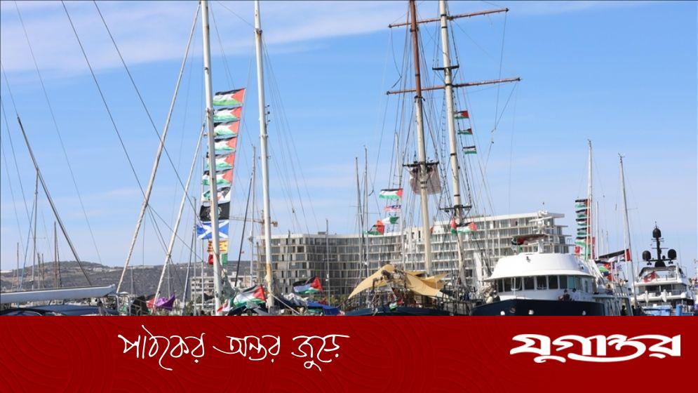 ইসরাইলি অবরোধ ভাঙতে গাজার উদ্দেশ্যে তিউনিশীয় জাহাজ