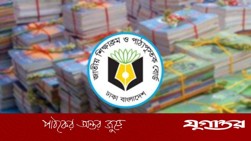 ছাপার দায়িত্বে থাকছে না এনসিটিবি
