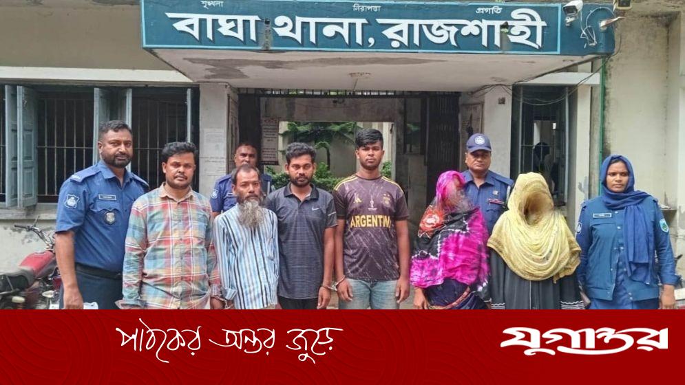 বাঘায় মাদক মামলার আসামিসহ গ্রেফতার ৭