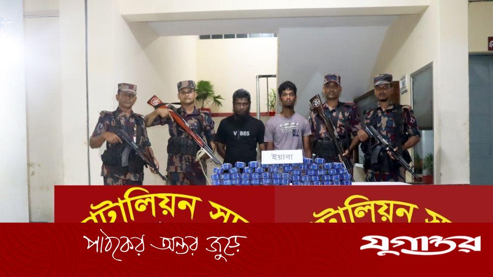 মাছ ধরার জালে মিলল ১ লাখ ২০ হাজার পিস ইয়াবা
