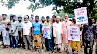 উল্লাপাড়ায় আকমল বাহিনীর বিচার চেয়ে গ্রামবাসীর মানববন্ধন