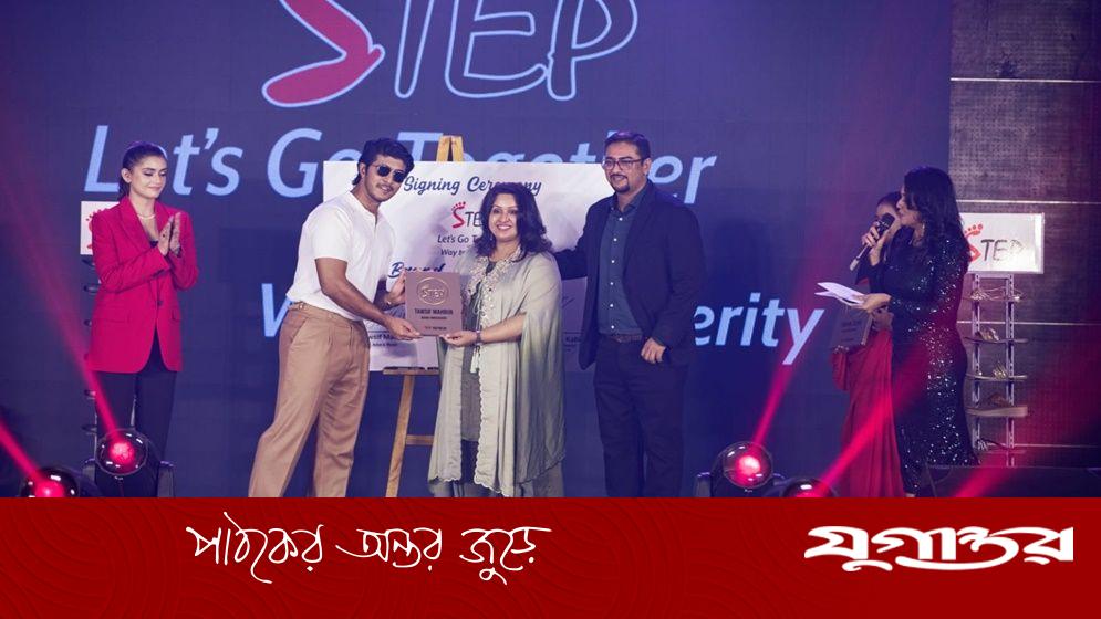 স্টেপ ফুটওয়্যারের ব্র্যান্ড অ্যাম্বাসেডর হলেন তৌসিফ ও তিশা