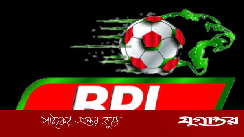 বদলে যাচ্ছে ‘বিপিএল’র নাম