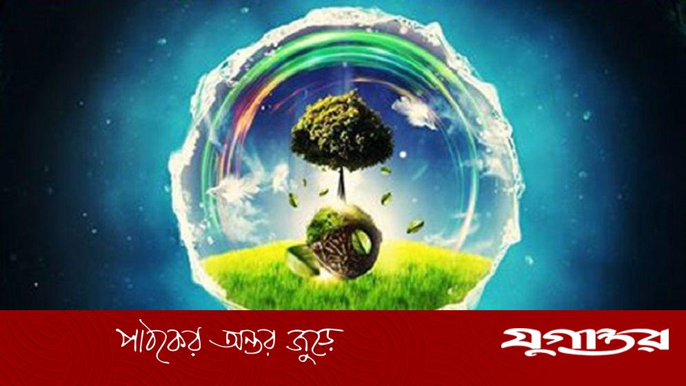 বিশ্ব ওজোন দিবস আজ