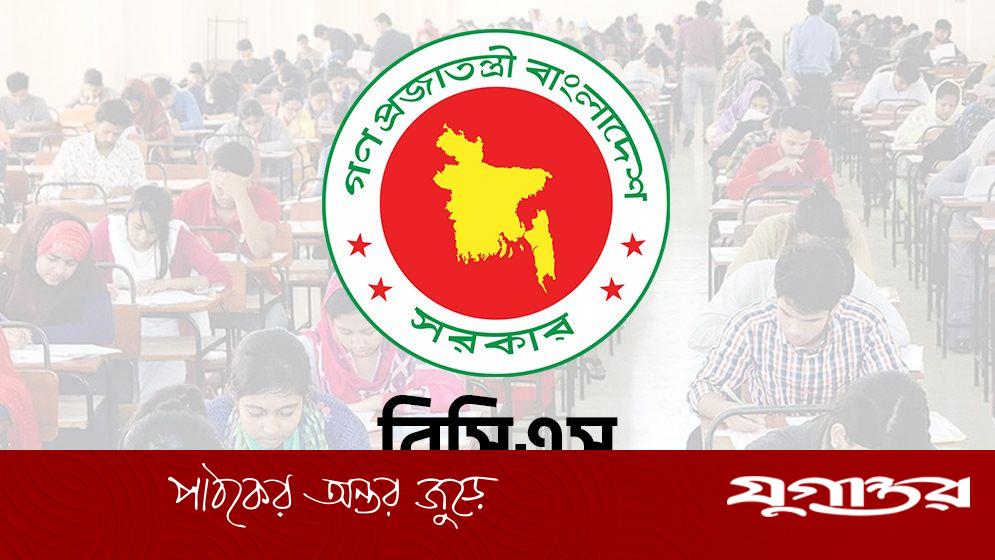 ৪৭তম বিসিএসে আবেদন পৌনে চার লাখ