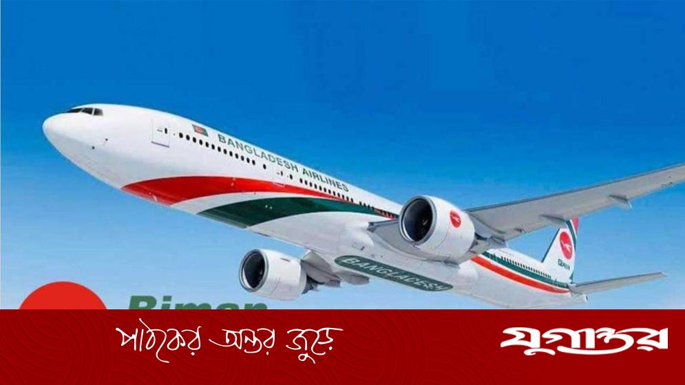 বিমানে পরিচালক পর্যায়ে রদবদল